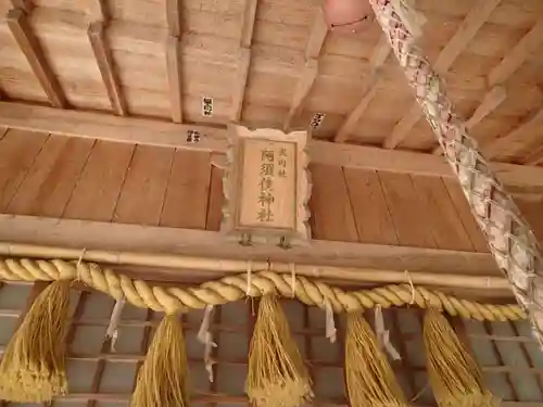 阿須伎神社（出雲大社摂社）のその他建物