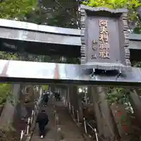 大山阿夫利神社本社(神奈川県)