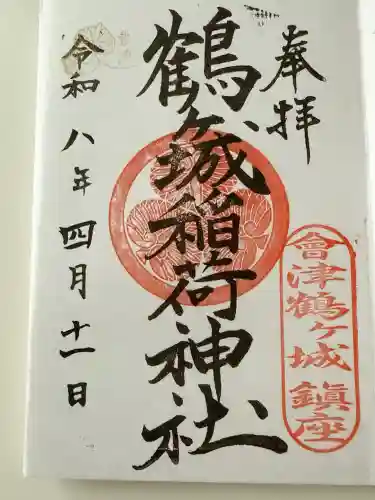 鶴ケ城稲荷神社の{uncategorized: "未分類", other: "その他", undefined: "問題あり", building: "その他建物", grave: "お墓", sacred_gate: "鳥居", guardian: "狛犬", statue: "像", buddha: "仏像", history: "歴史", nature: "自然", garden: "庭園", animal: "動物", pagoda: "塔", temizu: "手水舎", mountain_gate: "山門・神門", sanctuary: "本殿・本堂", subordinate: "末社・摂社", art: "芸術", scenery: "景色", jizo: "地蔵", ema: "絵馬", goshuin: "御朱印", omikuji: "おみくじ", items: "授与品その他", amulet: "お守り", goshuincho: "御朱印帳", eats: "食事", festival: "お祭り", votive_dance: "神楽", shichigosan: "七五三参", wedding: "結婚式", experience: "体験その他", initially: "初詣", around: "周辺", anti_infection: "感染症対策"}