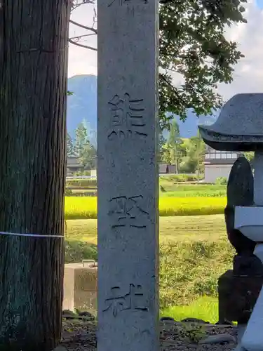 熊野社のその他建物