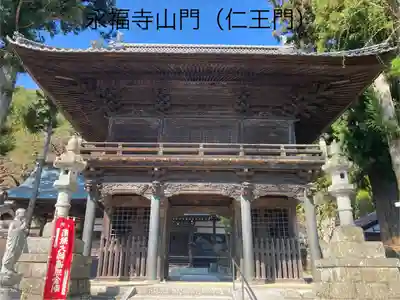 永福寺(長野県)