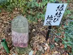 聖寳寺の地蔵