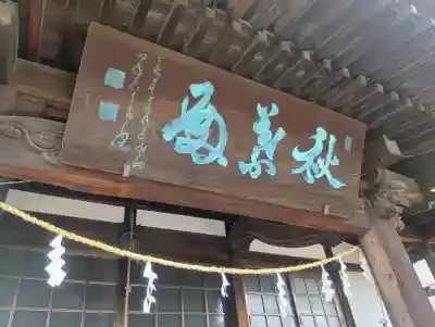 吉祥寺(愛知県)