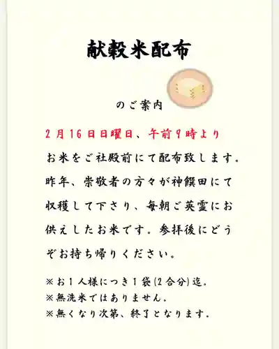 群馬県護国神社(群馬県)