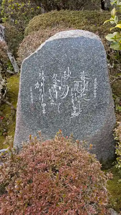 真福寺(京都府)