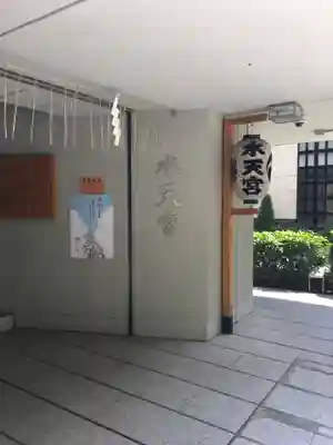 水天宮のその他建物