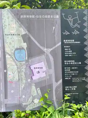 山之神(滋賀県)