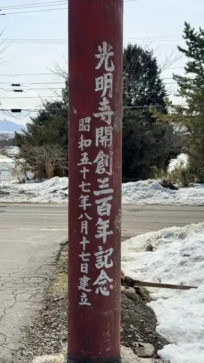 光明寺観音山霊場観音堂の{uncategorized: "未分類", other: "その他", undefined: "問題あり", building: "その他建物", grave: "お墓", sacred_gate: "鳥居", guardian: "狛犬", statue: "像", buddha: "仏像", history: "歴史", nature: "自然", garden: "庭園", animal: "動物", pagoda: "塔", temizu: "手水舎", mountain_gate: "山門・神門", sanctuary: "本殿・本堂", subordinate: "末社・摂社", art: "芸術", scenery: "景色", jizo: "地蔵", ema: "絵馬", goshuin: "御朱印", omikuji: "おみくじ", items: "授与品その他", amulet: "お守り", goshuincho: "御朱印帳", eats: "食事", festival: "お祭り", votive_dance: "神楽", shichigosan: "七五三参", wedding: "結婚式", experience: "体験その他", initially: "初詣", around: "周辺", anti_infection: "感染症対策"}