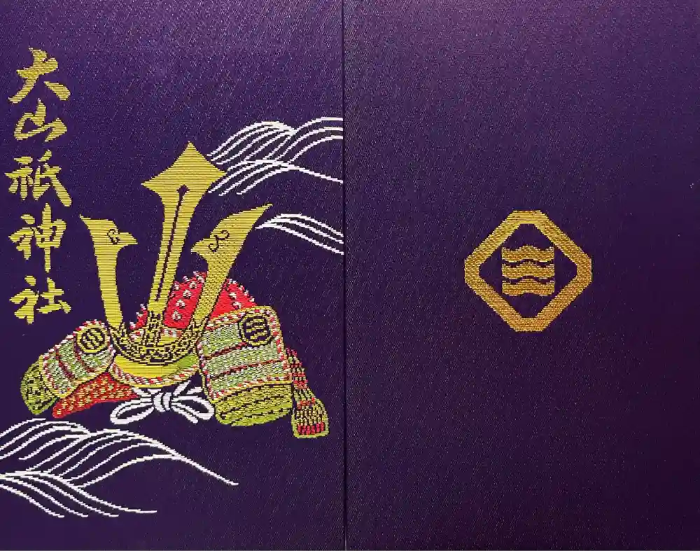 大山祇神社の御朱印帳