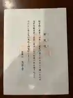 浅草寺(東京都)