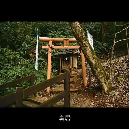 水上惣水神の鳥居