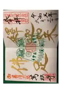 万松寺の御朱印