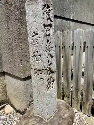 出雲路幸神社のその他建物