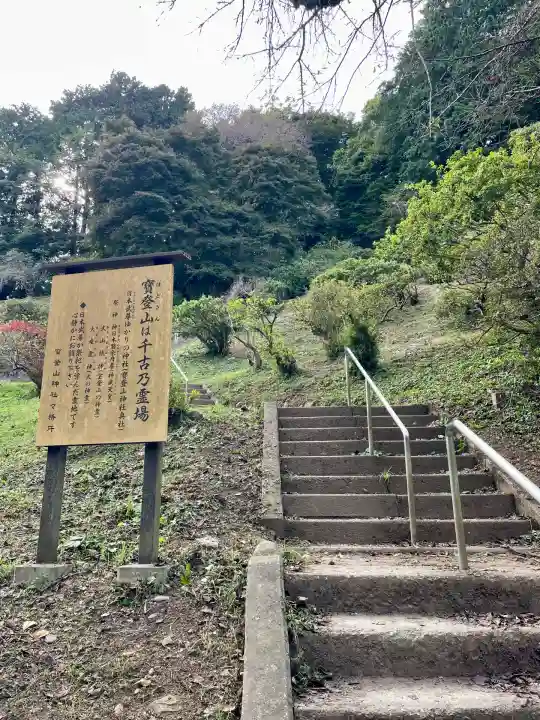 宝登山神社奥宮(埼玉県)