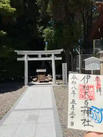 伊和志豆神社(廣田神社境内摂社)の御朱印 2026年05月