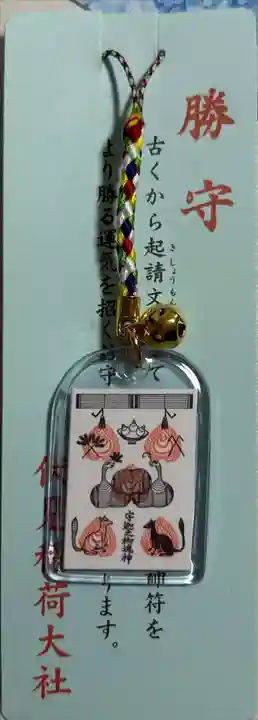 藤森神社の御朱印