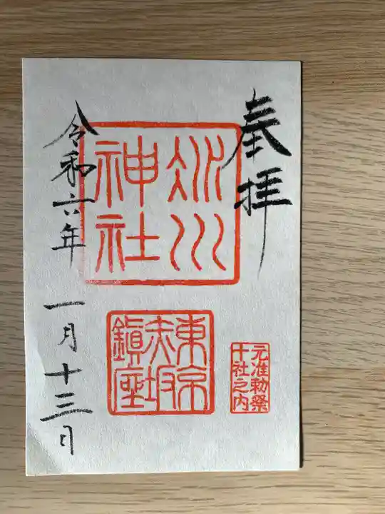 赤坂氷川神社(東京都)