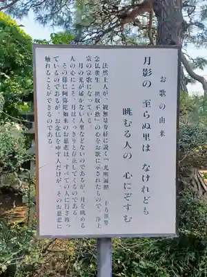 長松寺(埼玉県)