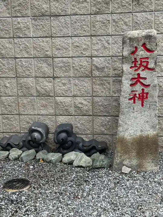 印内八坂神社(千葉県)