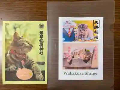 正一位 若草稲荷神社の授与品その他