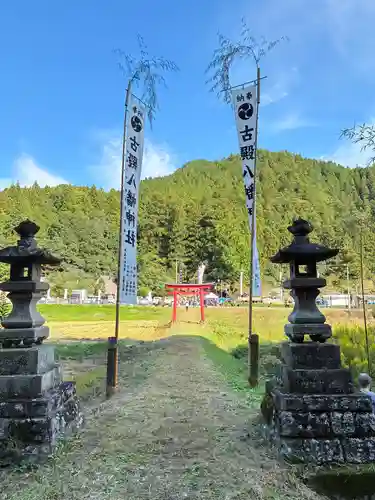 古殿八幡神社(福島県)