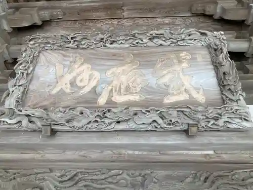 龍口寺の本殿・本堂