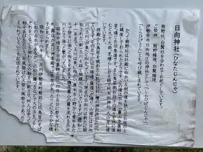 日向神社(神奈川県)