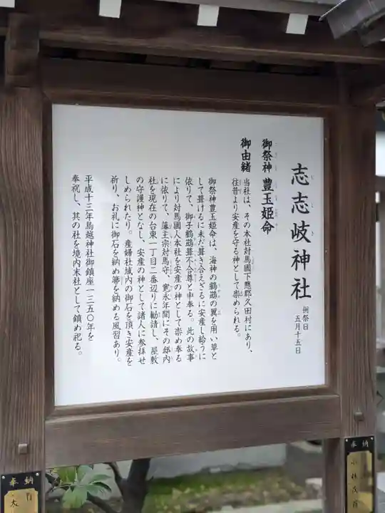 鳥越神社(東京都)