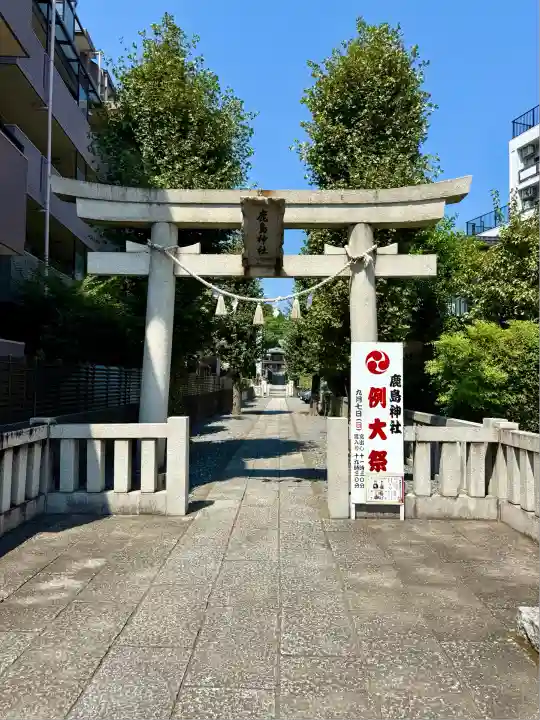 鹿島神社(神奈川県)