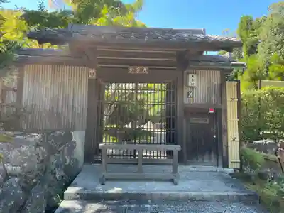 大寧軒(京都府)