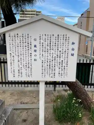 兵庫嚴島神社の歴史