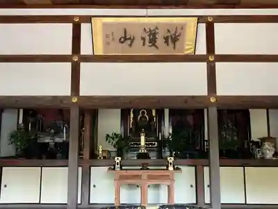 芳徳寺(奈良県)