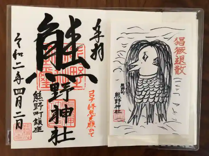 くまくま神社(導きの社 熊野町熊野神社)の授与品その他