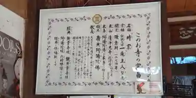 時宗総本山 遊行寺（正式：清浄光寺）(神奈川県)