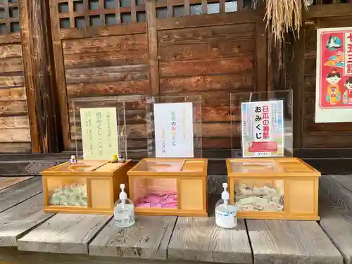 滑川神社 - 仕事と子どもの守り神のおみくじ