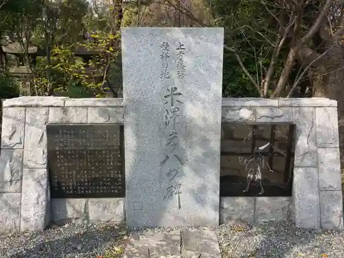 難波大社　生國魂神社のその他建物