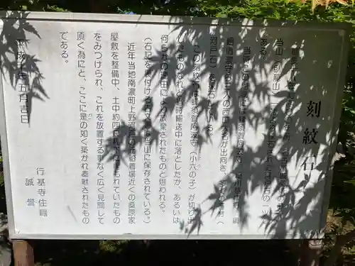 行基寺(岐阜県)