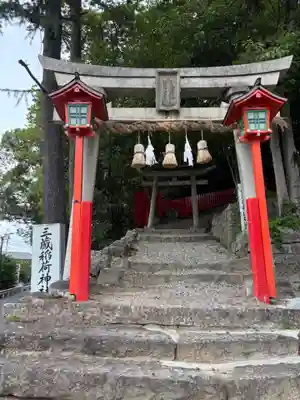 三蔵稲荷神社(広島県)
