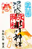 中野沼袋氷川神社の御朱印