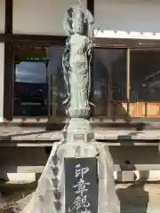 善昌寺(福島県)