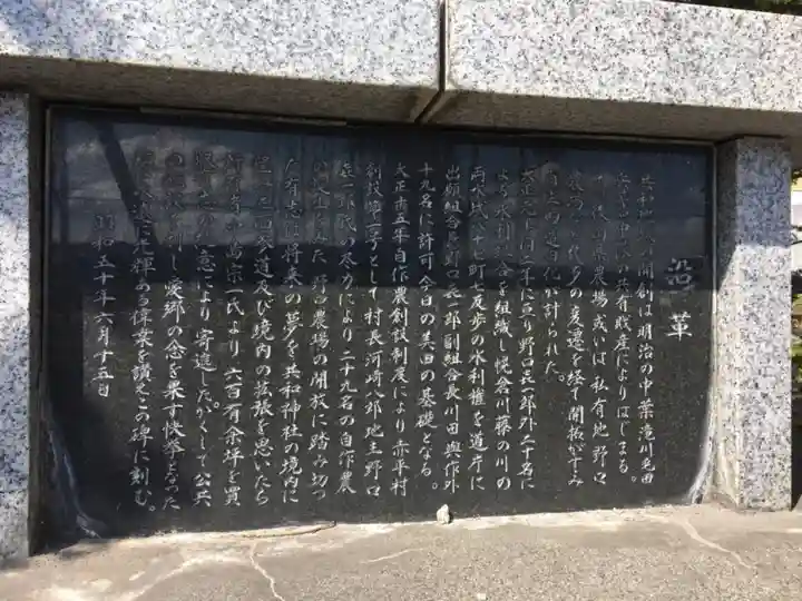 赤平神社(北海道)