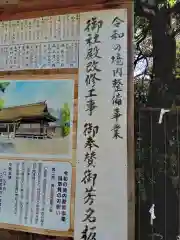 鷲宮神社の建物その他