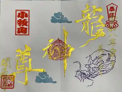 間々観音（龍音寺）(愛知県)
