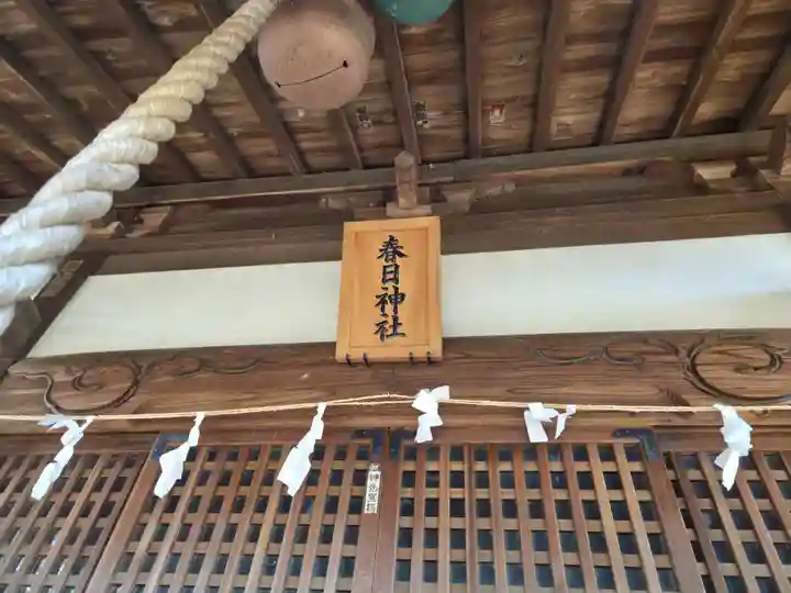 春日神社(埼玉県)