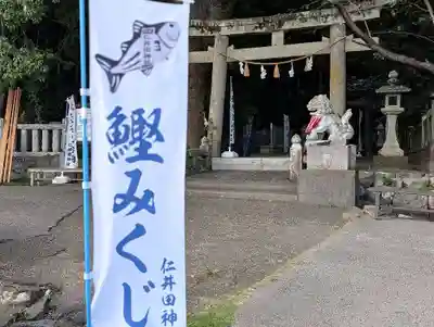 仁井田神社(高知県)