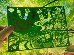 滑川神社 - 仕事と子どもの守り神の御朱印(2024年06月20日(木) 11時19分25秒投稿)