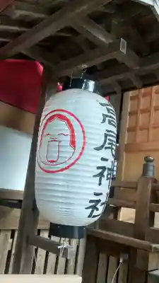 高尾神社のその他建物