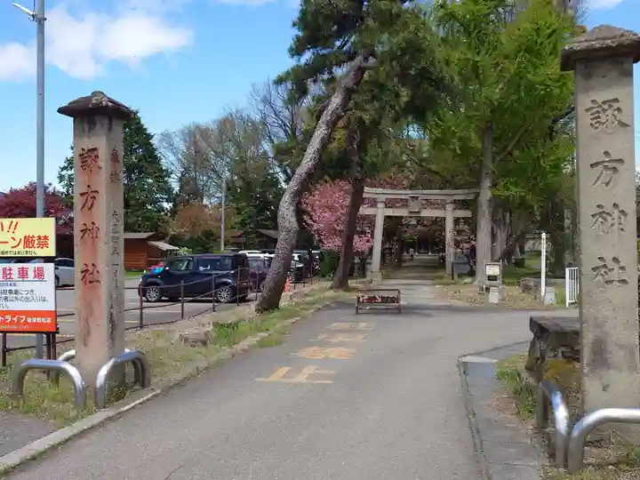 諏方神社(福島県)