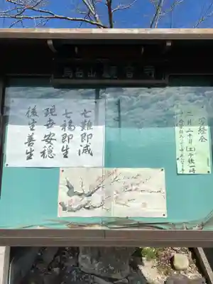 観音寺のその他建物