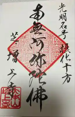 写経記念に頂きました♪